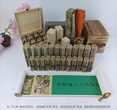 南木林春画全集之金瓶梅绘画24手卷